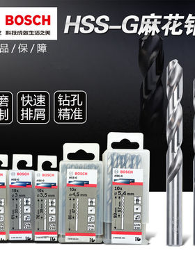 博世麻花钻头11.5-16mm电