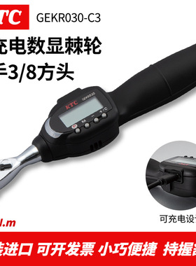 特价 日本KTC数显棘轮扭力矩扭力扳手GEKR030-C3扭力计6-30N.M