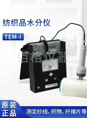 Teml纺织品湿度测试仪水分测试仪纱线线轴水-男孩羊毛皮革纸板木