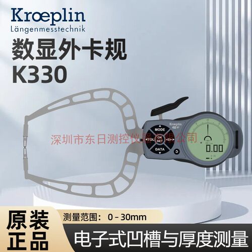德国KROEPLIN外卡规K220S