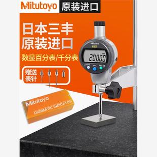782B高精度千分高度規0 50mm Mitutoyo日本三豐數顯百分表543 正品