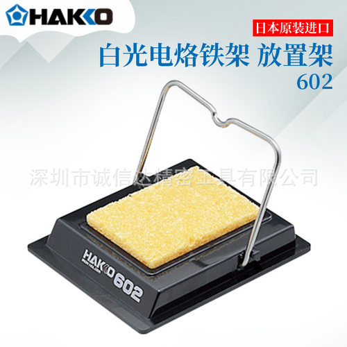 全新日本HAKKO白光6023-