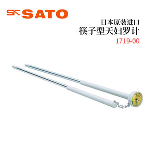 全新日本原装 II型天妇罗计1719 1720 进口SATO佐藤筷子型