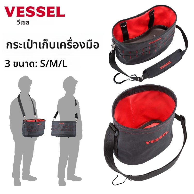威威VESSEL日本原装大容量工具收纳包工匠斗挂肩斜跨桶形SLM码