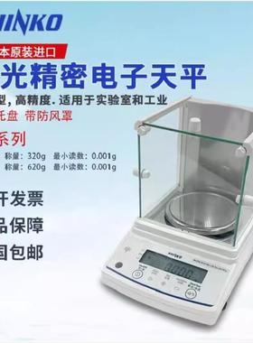SHINKO新光电子音叉精密电子天平AB323C 623 1202 3202 12001