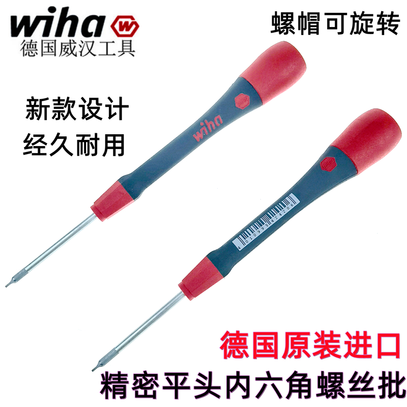 德国wiha威汉进口263P内