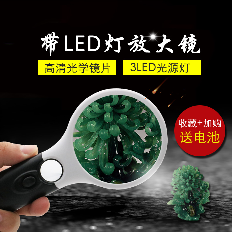 带灯3倍手持阅读看报放大