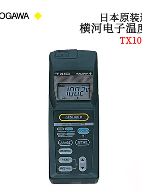 日本全新原装进口YOKOGAWA横河电子温度计TX1001 TX1002 TX1003