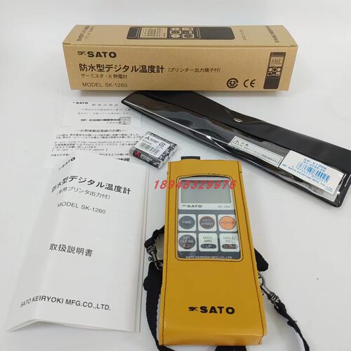 现货原装佐藤SATO防水温