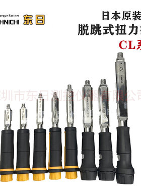 日本东日可换头扭力扳手CL25NX10D CL50NX12D/15D CL100NX15D-MH