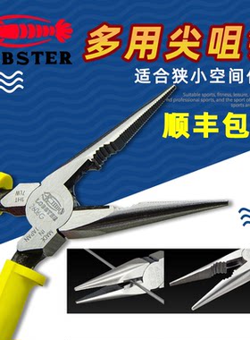 虾牌尖嘴钳日本进口多功能LOBSTER原装6寸电工专用工业级钢丝钳子
