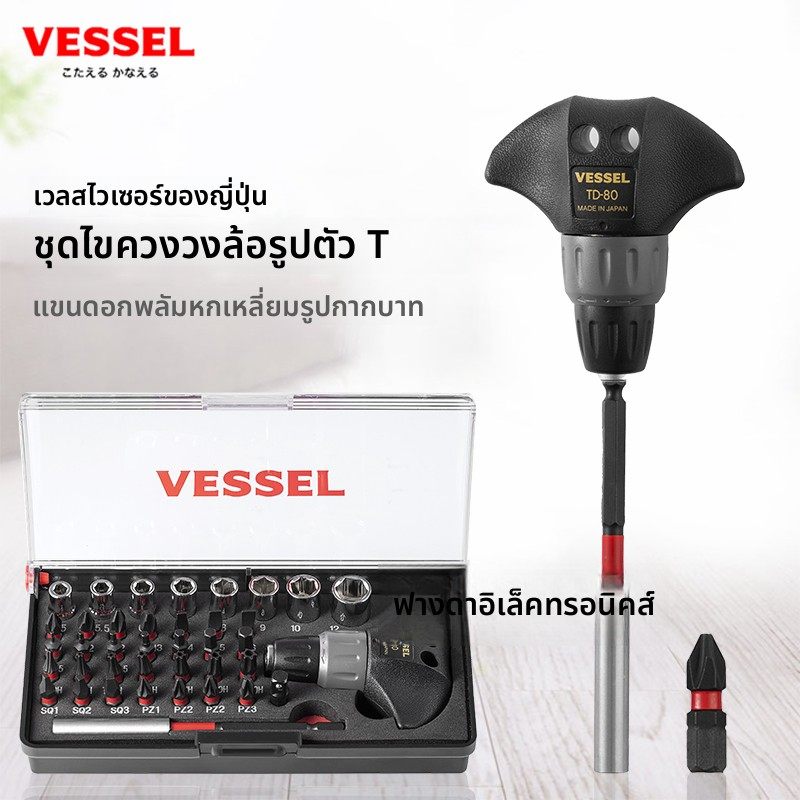 日本VESSEL威威进口迷你棘轮扳手套筒组合工具快速双向狭窄螺丝刀