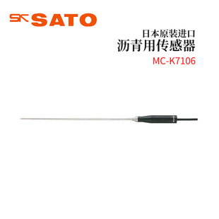 全新日本原装 K7106 7108 7109 进口SATO佐藤沥青用传感器MC
