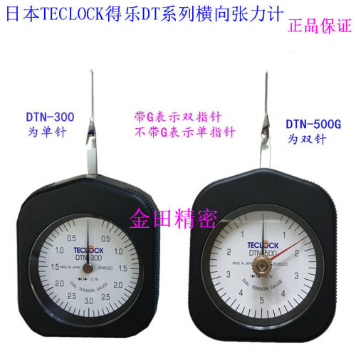 正品日本得乐TECLOCK张力