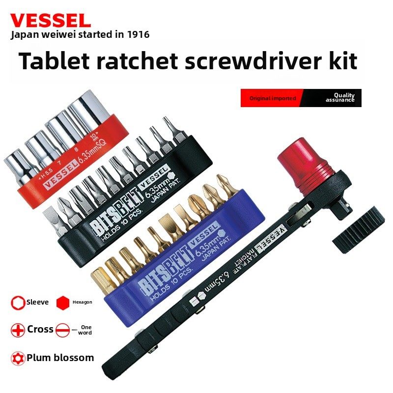 Vessel威威日本进口超薄棘轮扳手十字一字六角梅花套装平板螺丝刀