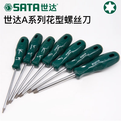 世达花型螺丝刀t8t10t15t20t25t30星形米字梅花内六角螺丝起子内