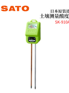 议价全新日本原装进口SATO佐藤土壤测量酸度计SK-910A-D/S