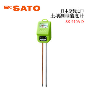 议价全新日本原装 910A 进口SATO佐藤土壤测量酸度计SK