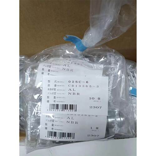 日本NITTO KOHKI日东工器快速接头02SC-6