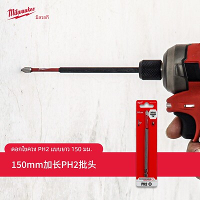 美沃奇milwaukee米SHOCKW