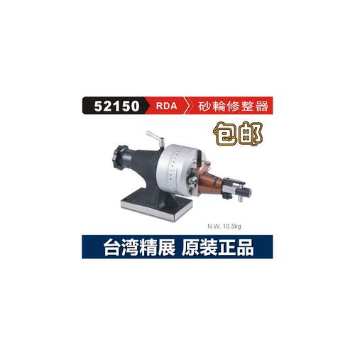 台湾精展GIN-RDA砂轮修