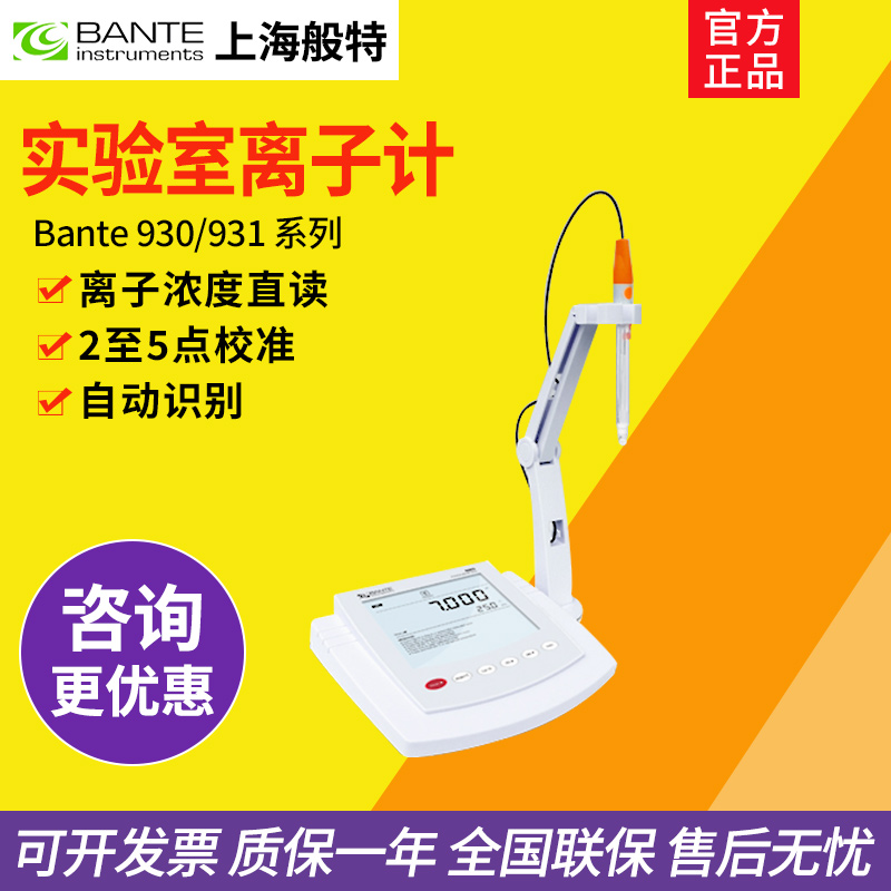 上海般特Bante930-CN/1U