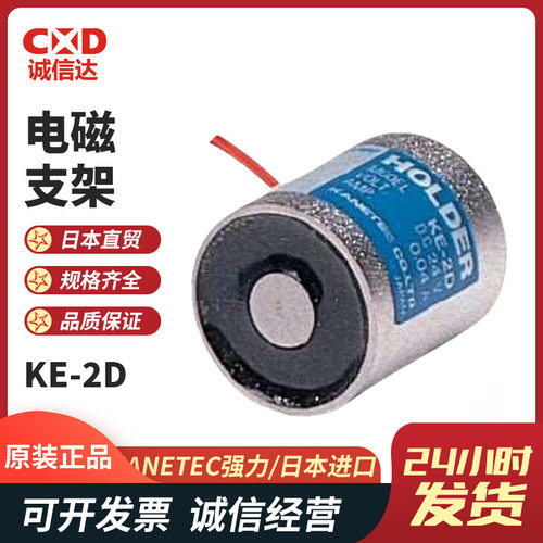原装日本KANETEC强力-2D