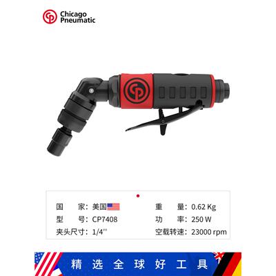 ChicagoPneumat美国芝加
