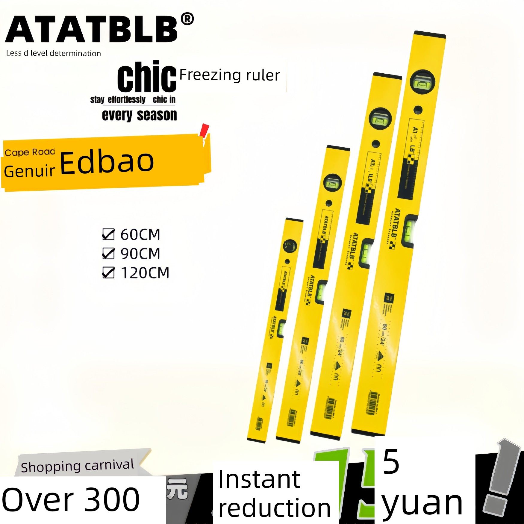 德国ATBLB爱德宝水平尺高