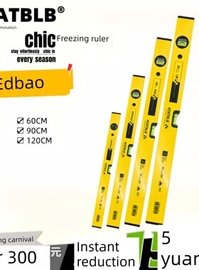 德国ATATBLB爱德宝水平尺高精度铝合金带磁水平仪60 90 120CM黄色