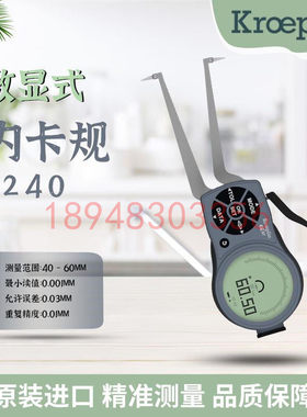 进口德国KROEPLIN古沃匹林数显内径卡规L240 L250 L260 L270 L280