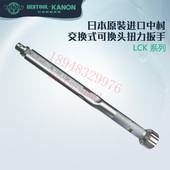 10000 8500 15000LCK 扭力扳手7000LCK 日本KANON中村可换头可调式