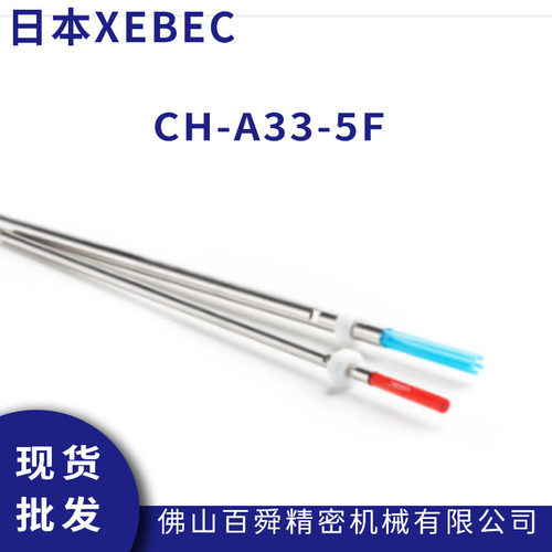 XEBEC锐必克打磨抛光去