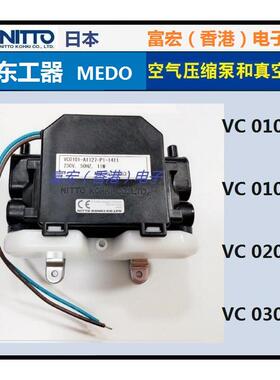 日本原装进口日东VC0100电动隔膜压缩泵 工程塑壳电动泵