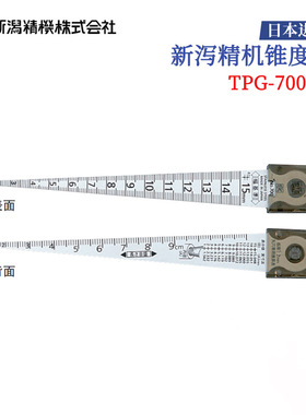 议价全新日本原装进口SK新泻精机直角锥度规TPG-700AC/TPG-700T