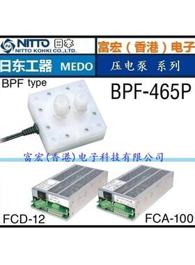 原装进口NTTTO KOHKI日本日东FCD-12/FCA-100 压电泵专用驱动电源