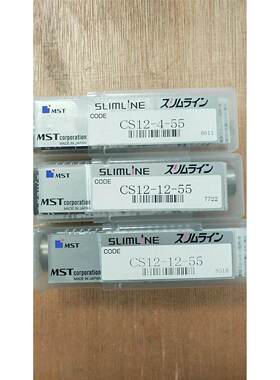 CS12-4.6.8055日本MST热