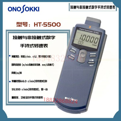 进口日本ONOSOKKI小野转