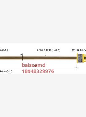 日本安立ANRITSU带式温度传感器STN-22E/K-010