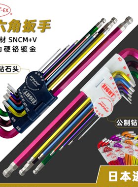 日本eight百利彩色内六角BHC-S9N八牌TLC-S7内六角扳手TLC-S9N