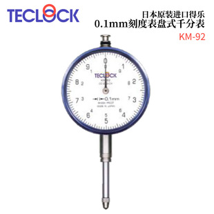 91R 日本TECLOCK得乐0.1mm刻度表盘式 千分表TM