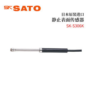 全新日本原装 S306K S307K S308K 进口SATO佐藤静止表面传感器SK