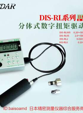 热销现货DIS-RL05 DIS-RL2 DIS-RL6扭力测试仪原装日本CEDAR思达