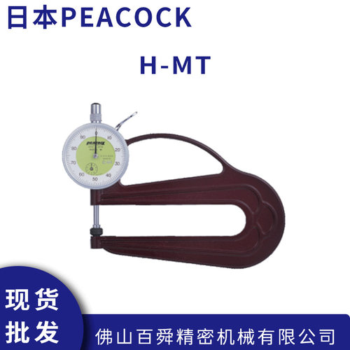 日本PEACOCK孔雀钟盘式测