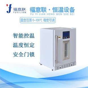 福意联嵌入式手术室保温柜嵌入式医用恒温培养箱5-80度可调控