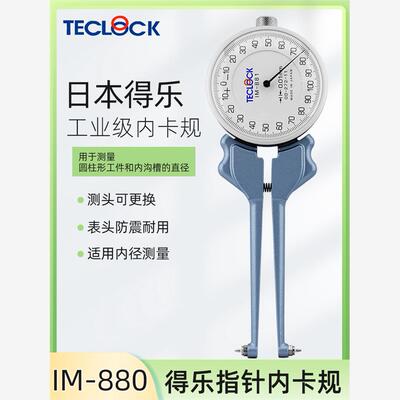 日本得乐TECLOCK内卡规内