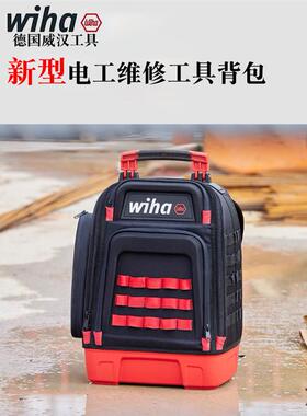 德国wiha威汉新型工具背包34L大容量防水耐磨多功能双肩包90016C