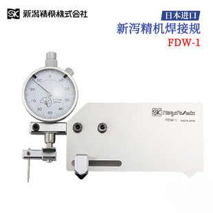 议价全新日本原装 进口SK新泻精机焊接规FDW