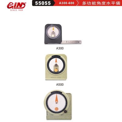 台湾精展多功能角度水平