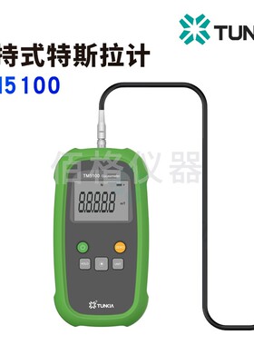 TUNKIA TM5100手持数字特斯拉计高斯计 磁力磁场测试仪 磁通计